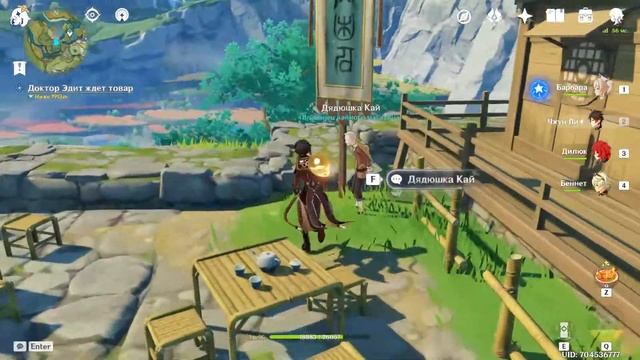 Торговцы/Мясо/Крабы/Рыба/Цветы/Рецепты/Артефакты где все купить/Геншин импакт/Genshin Impact смотреть онлайн