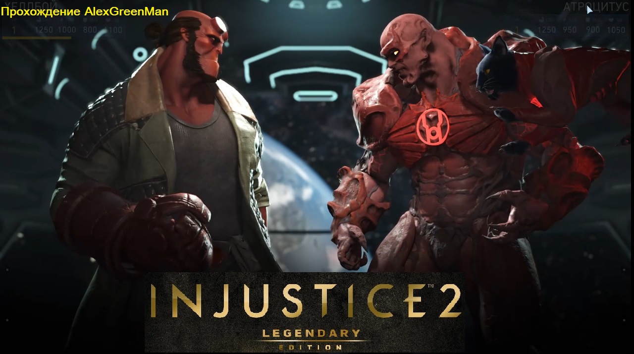 Injustice 2 Хэллбой смотреть онлайн