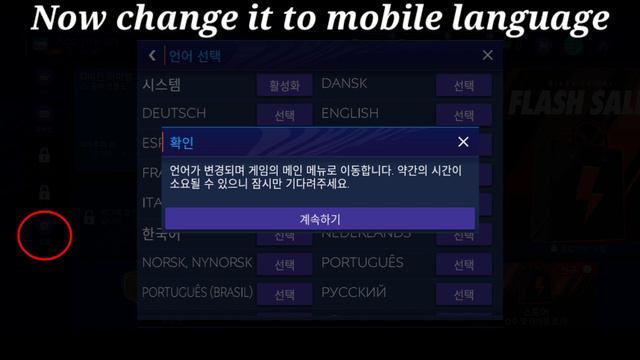 How to change language in fifa mobile korean version смотреть онлайн