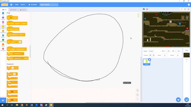 Скретч Вогонь та вода Частина 1 смотреть онлайн