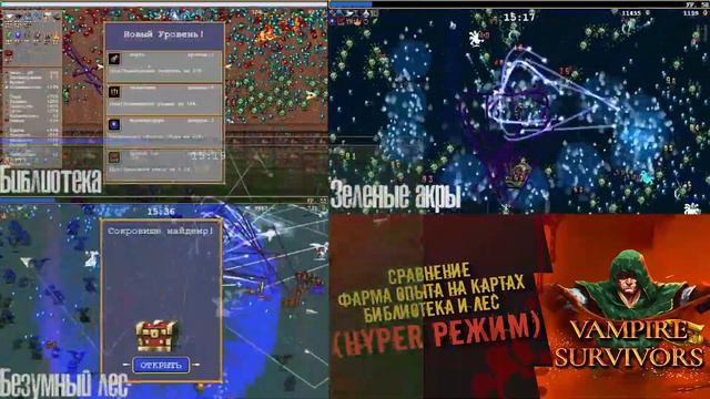 Vampire Survivors guide /ФАРМ на ХАРДКОРЕ vampire survivors/ Топовый рогалик 2022 смотреть онлайн