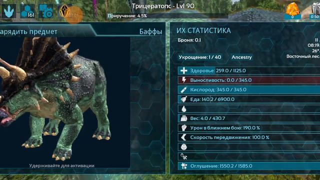Арк мобайл приручил трайка и улучшил дом #3 смотреть онлайн