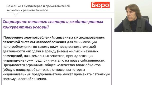 Новый курс ИПБР. Часть 1