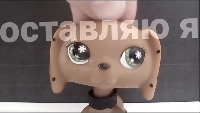 LPS music video: Дай мне сказать. смотреть онлайн