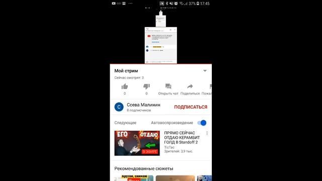 Стрим по разным играм как Brawl,Roblox смотреть онлайн
