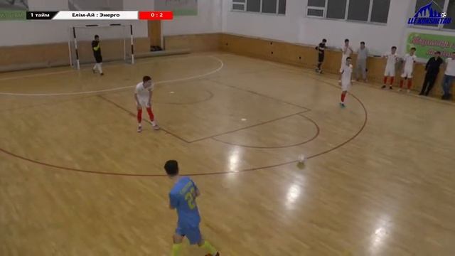 Елім-Ай - Кокше Энерго, лига СУП, 6 тур ОТКРЫТОГО ПЕРВЕНСТВО ГОРОДА КОКШЕТАУ ПО ФУТЗАЛУ 2022-2023гг