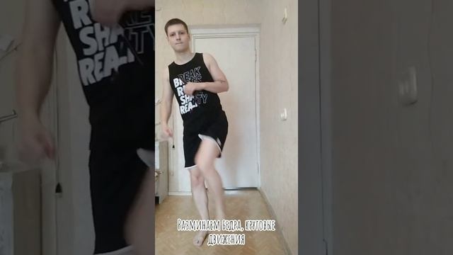 Урок 1. Общая разминка смотреть онлайн