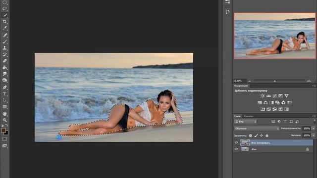 как затемнить фон не затрагивая объект фотошоп cs6 смотреть онлайн