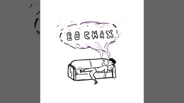 Во снах смотреть онлайн