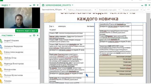 Мальвина Ф сопровождение и вовлечение смотреть онлайн