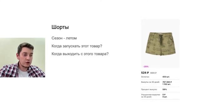 Как на Wildberries продавать сезонные товары - живой пример смотреть онлайн