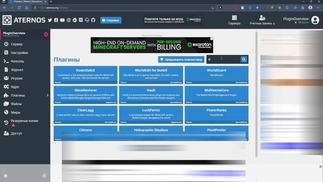 ItzSonicFan - Minecraft обзор по плагину GeyserMC смотреть онлайн