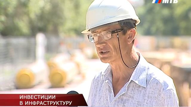 ИНВЕСТИЦИИ В ИНФРАСТРУКТУРУ смотреть онлайн