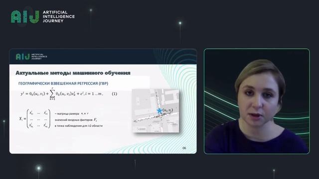 20.12.05//Машинное обучение, основанное на географических данных. Ксения Теселкина, НГТУ смотреть онлайн