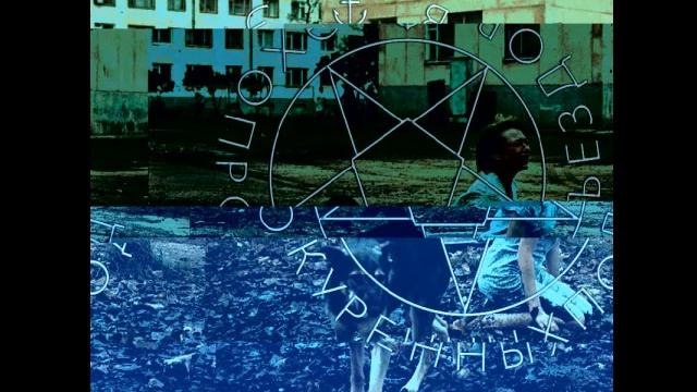 эхопрокуренныхподъездов - сарказм