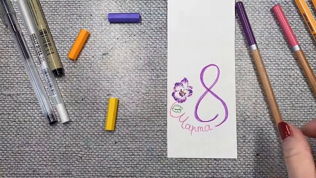 Как нарисовать Анютины Глазки. Открытки на 8 марта. рисую акварелью. Скетчинг для новичков.