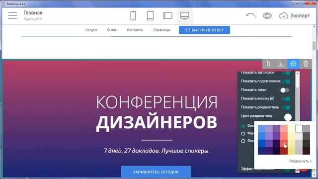 AgencyM4 - деловая тема для конструктора сайтов и лендингов Mobirise смотреть онлайн