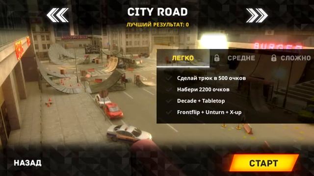 King Of Dirt #1-1 Игра смотреть онлайн