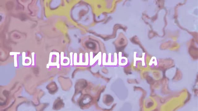 Софа Купер & Саша Айс КРАШ Lyric video смотреть онлайн