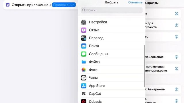 Как поменять иконку приложения на iPad и iPhone смотреть онлайн