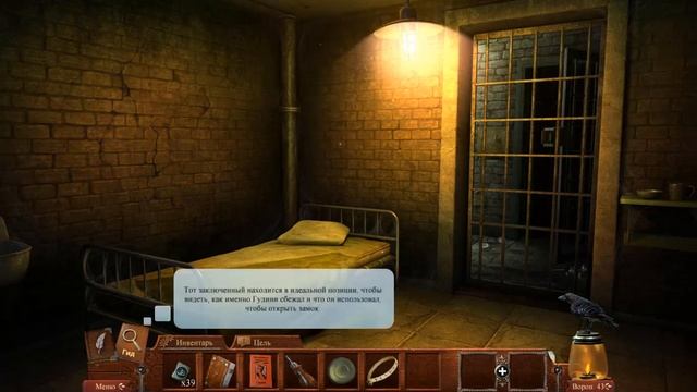 Тайны прошлого 4. Загадка смерти Гудини прохождение #4 смотреть онлайн