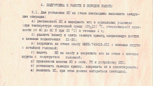 ИСТОЧНИК ПИТАНИЯ ИП12-02 паспорт ИМЛФ.436531.001 ПС смотреть онлайн