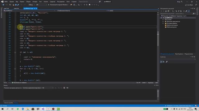 Умножение матриц c++. Как умножить матрицы на c++. смотреть онлайн