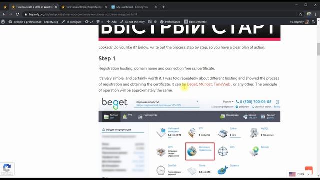 Несколько языков на WordPress сайте - автоматический перевод с плагином ConveyThis (Мультиязычность смотреть онлайн