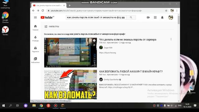 (Забыл пароль от сервера) Проверка и Печальная новасть смотреть онлайн