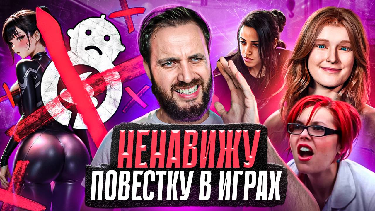 Кто ПОРТИТ игры на PlayStation 5, Xbox и остальных платформах | Sweet Baby Inc
