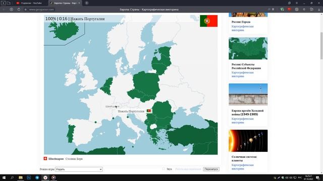 Europe in 0:30 смотреть онлайн
