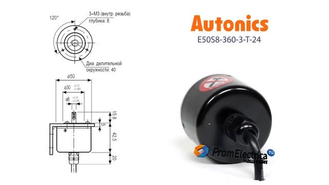 Инкрементальный энкодер с выступающим валом 8 мм 360 имп/об 12-24 VDC Артикул E50S8-360-3-T-24 смотреть онлайн