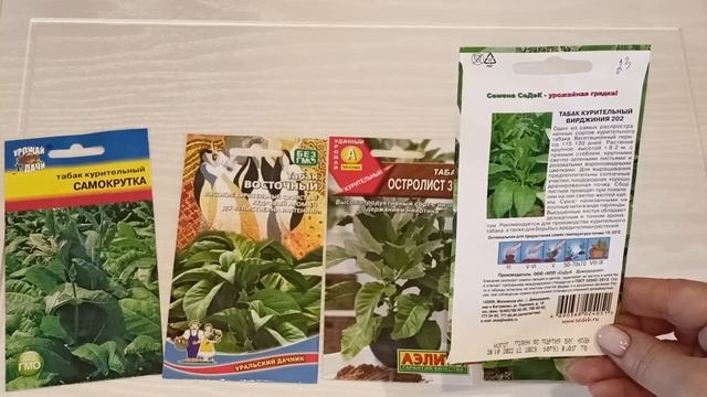 Поступили в продажу семена курительного табака.м-н ДАЧА г Каменск-Уральский 26.03.2023 смотреть онлайн