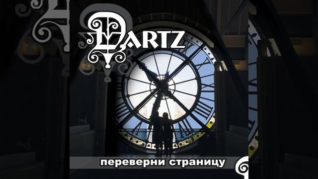 Дети за рулём (Переверни страницу) смотреть онлайн