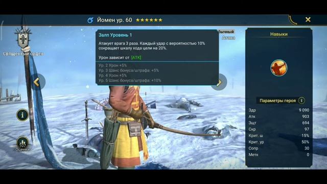 Raid | гайд/обзор Йомен | NGP смотреть онлайн