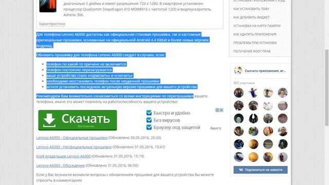 прошивка на lenovo a6000 смотреть онлайн