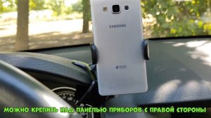 Крепление для Телефона в Автомобиле в Качестве НАВИГАТОРА???