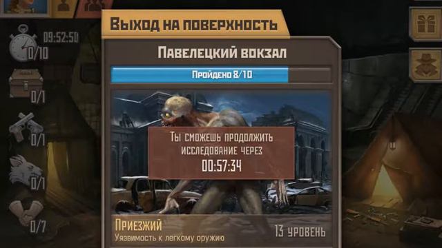 Метро 2033 ВК. #11. Открыл подъём на верх на Третяковской. смотреть онлайн
