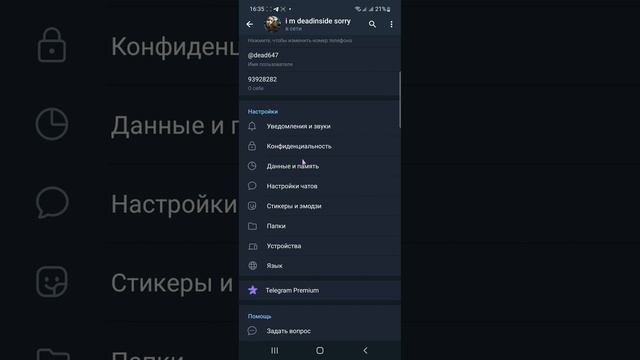 КАК ОЧИСТИТЬ КЕШ ТЕЛЕГРАМА? смотреть онлайн