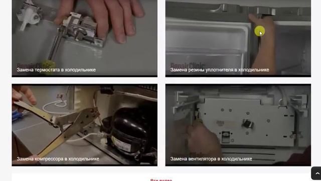 Ремонт и обслуживание холодильников на дому смотреть онлайн