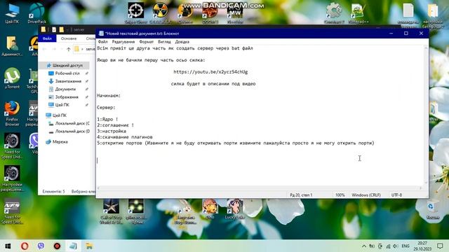 як создать сервер 2-га часть смотреть онлайн