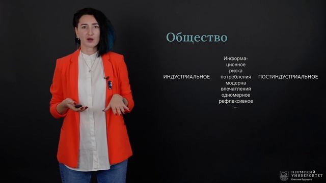 Современное общество: что мы знаем? | Открытый университет смотреть онлайн