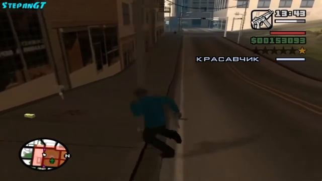 Прохождение Grand Theft Auto: San Andreas На 100% - Миссия 96 - Сбить С Ног Би Дапа смотреть онлайн