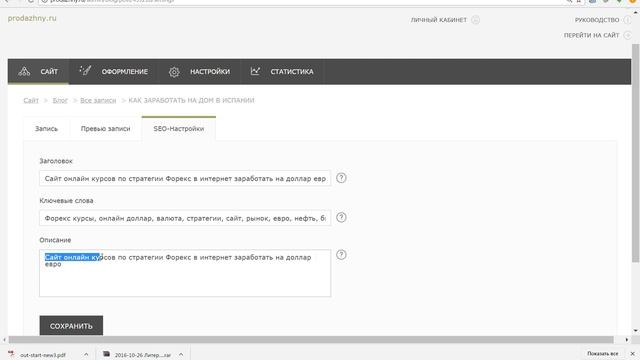 Размещение статьи текста в блоге на сайте Вигбо Vigbo Gophotoweb. Часть 5 смотреть онлайн