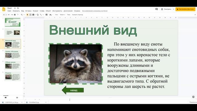 Гиперссылки в презентациях смотреть онлайн
