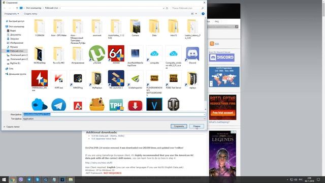 Aion 6.2 - Гайд - Как настроить DPS Метр?! (Aion RainMetr)