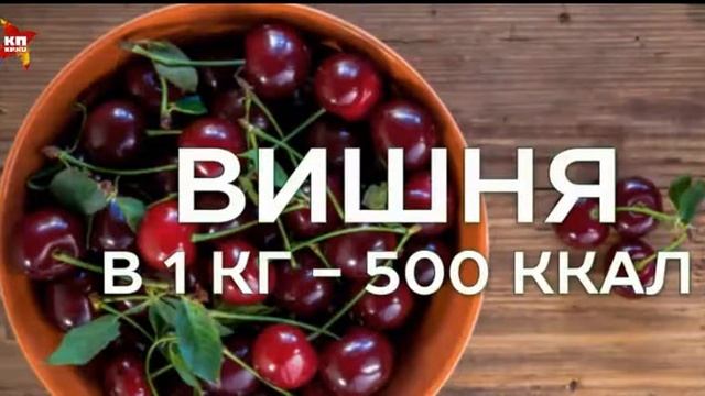 10 фруктов от которых можно потолстеть смотреть онлайн