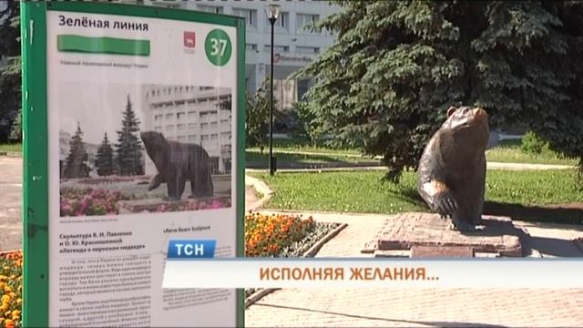 Где загадать желание в Пермском крае: Узкая улочка и пермский медведь смотреть онлайн