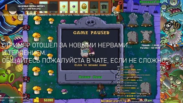 ПВЗ МОД, КОТОРЫЙ СИЛЬНО ПЕРЕОЦЕНЁН! ПВЗ РЕВОКЕД ИЛИ PVZ REVOKED! смотреть онлайн