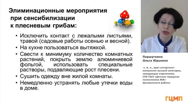 Поллиноз, атопический дерматит у детей. Что надо знать об аллергии. смотреть онлайн